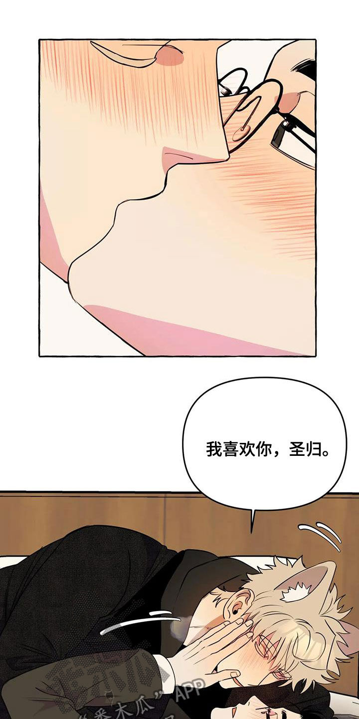 第37章：好想你14