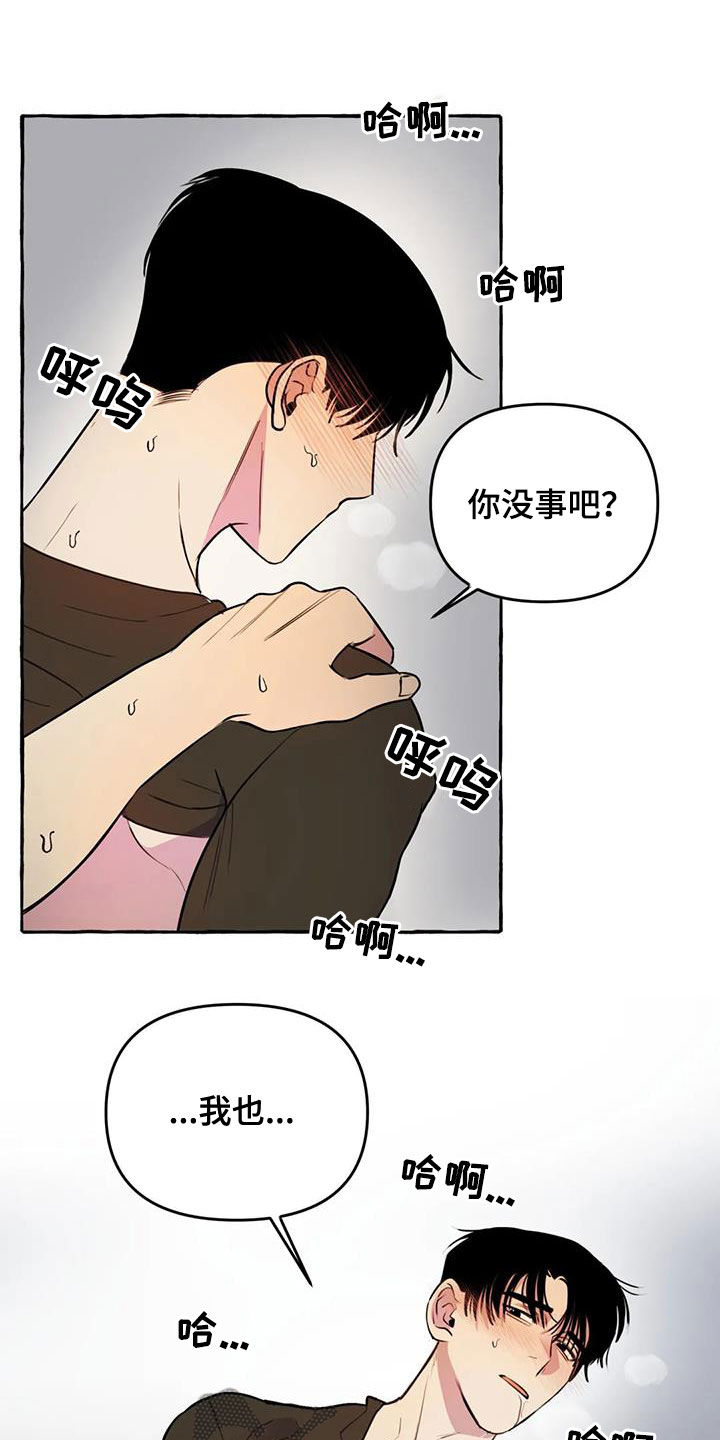 第30章：太着急了13