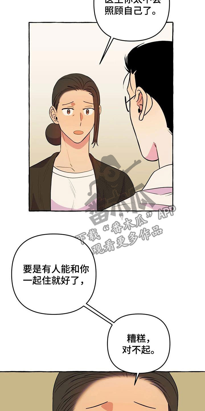 第34章：思念7