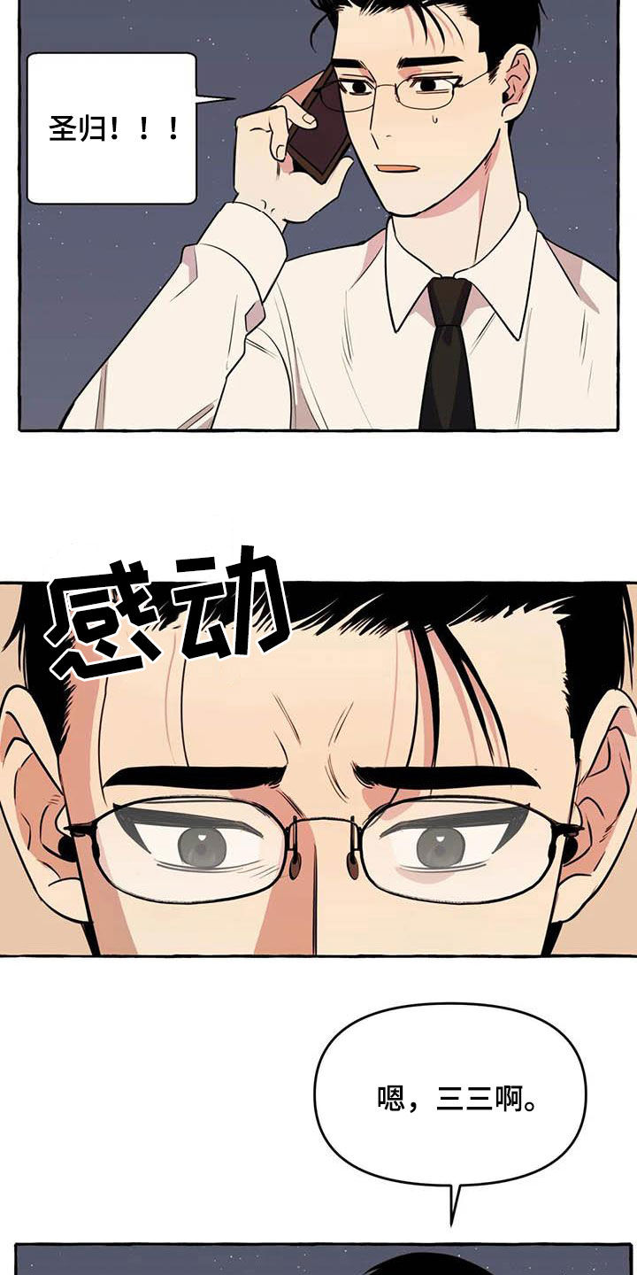 第35章：等待18