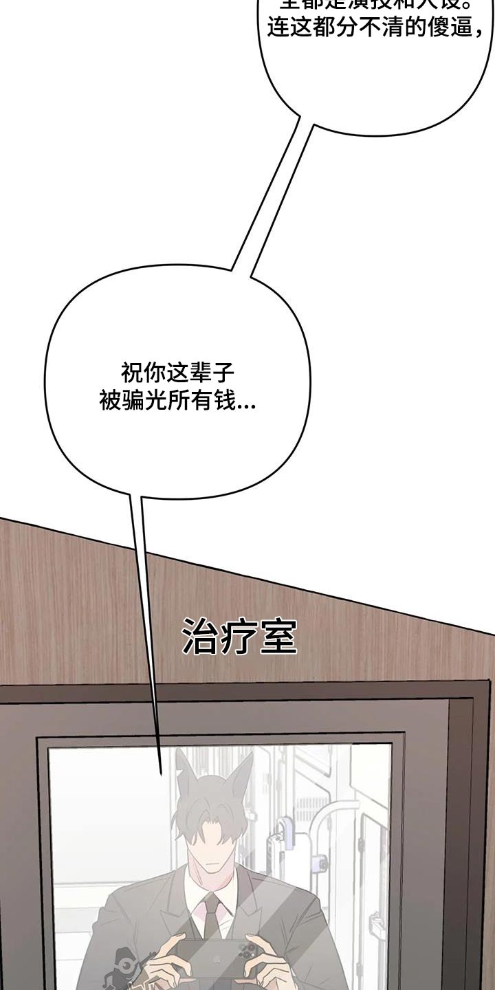 第66章：【第二季】打闹一场29