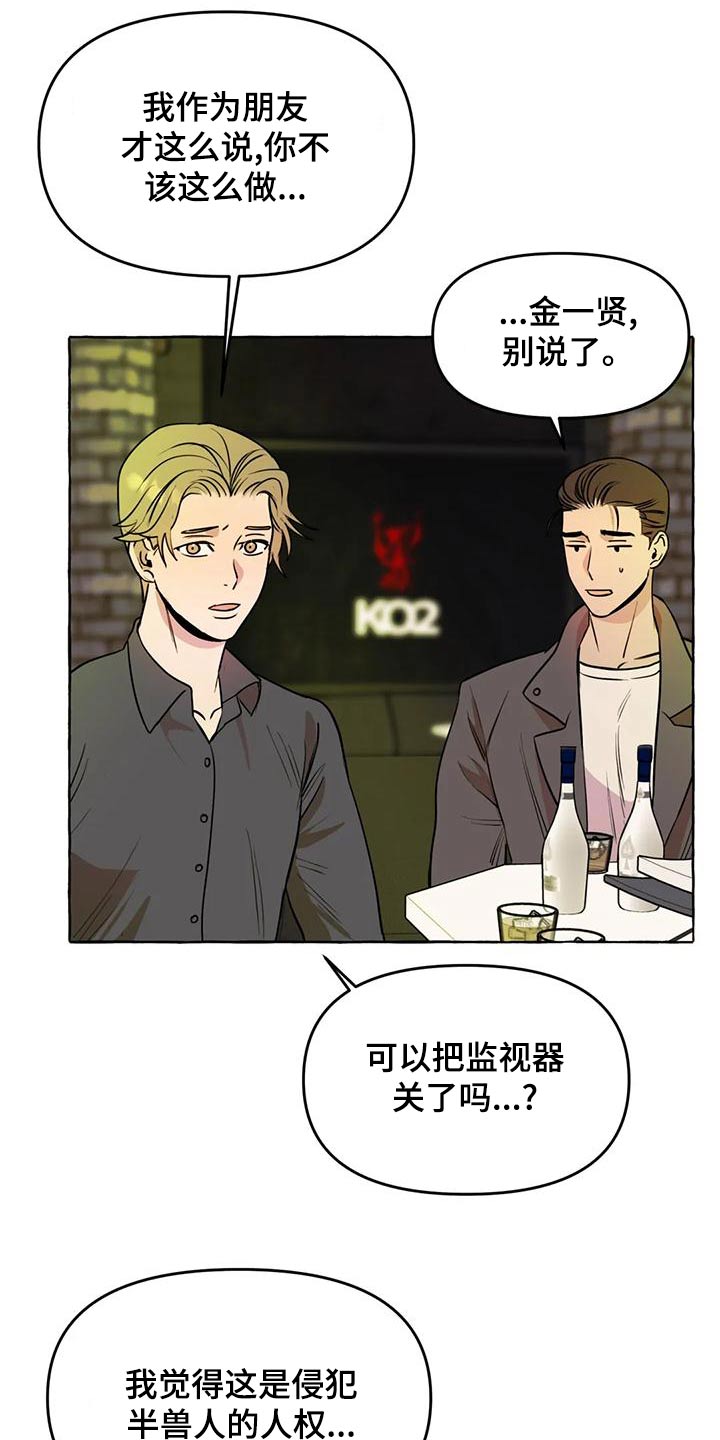第48章：【第二季】计较5