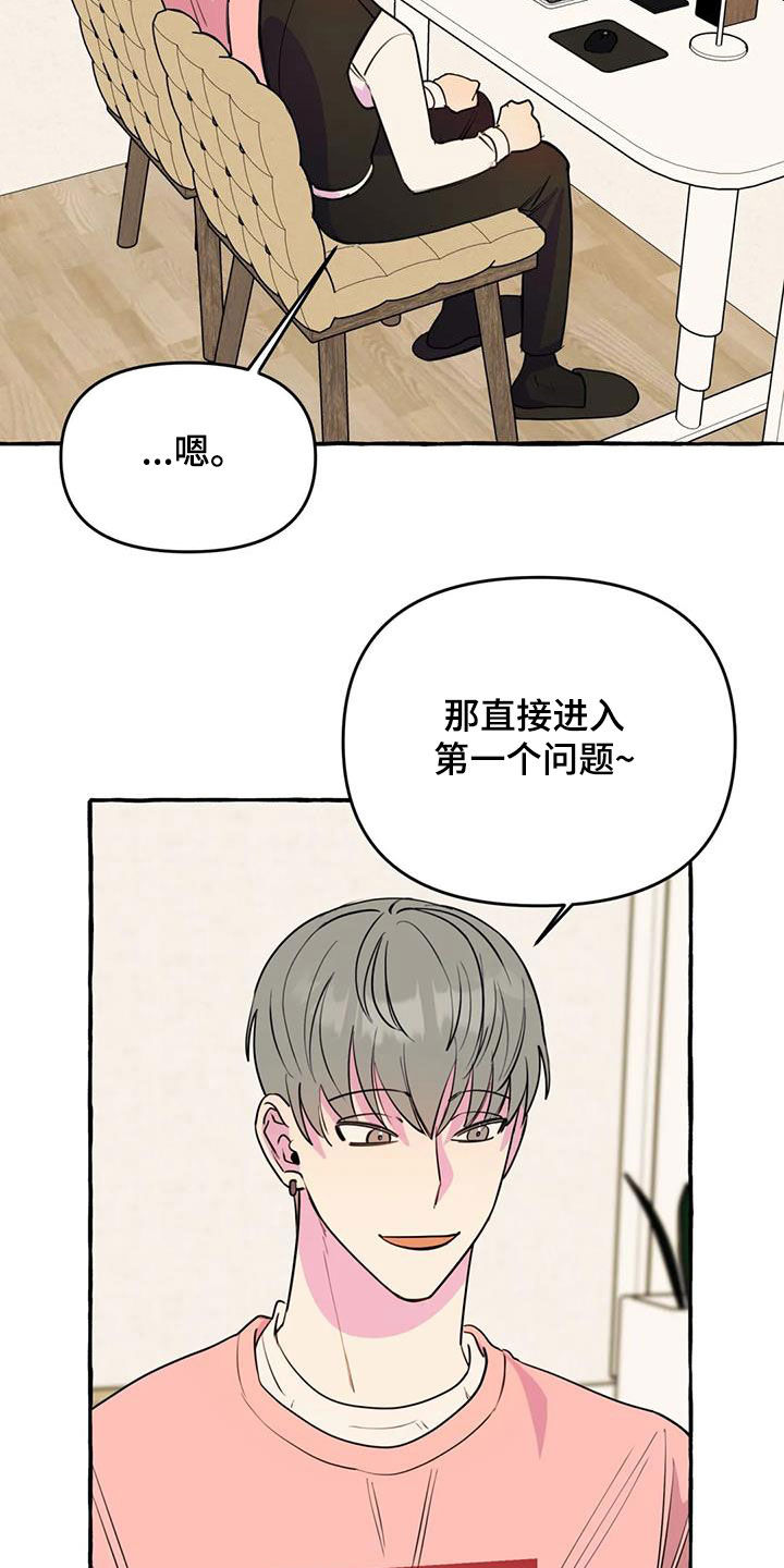 第41章：暧昧4