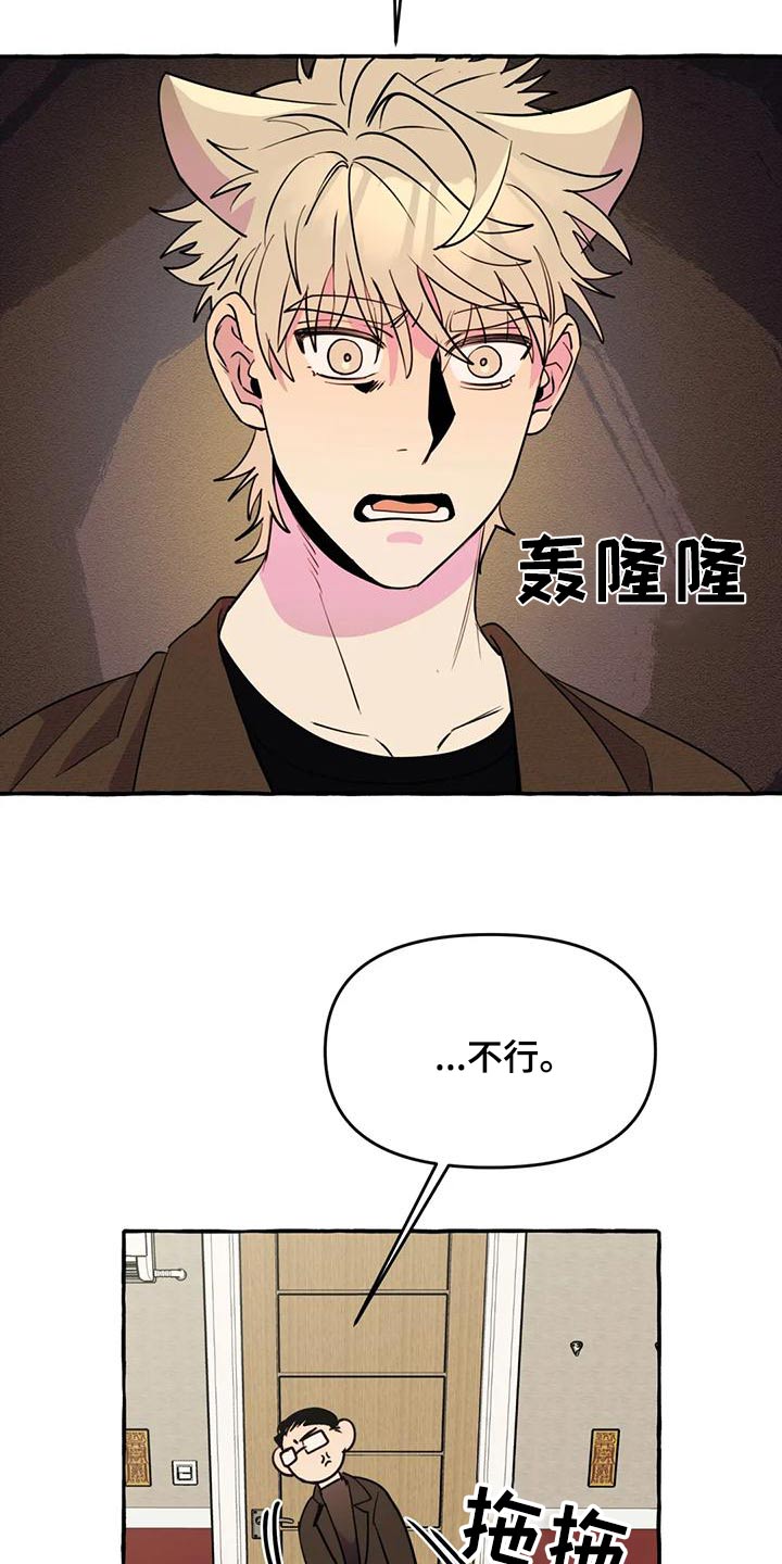 第44章：【第二季】算命12