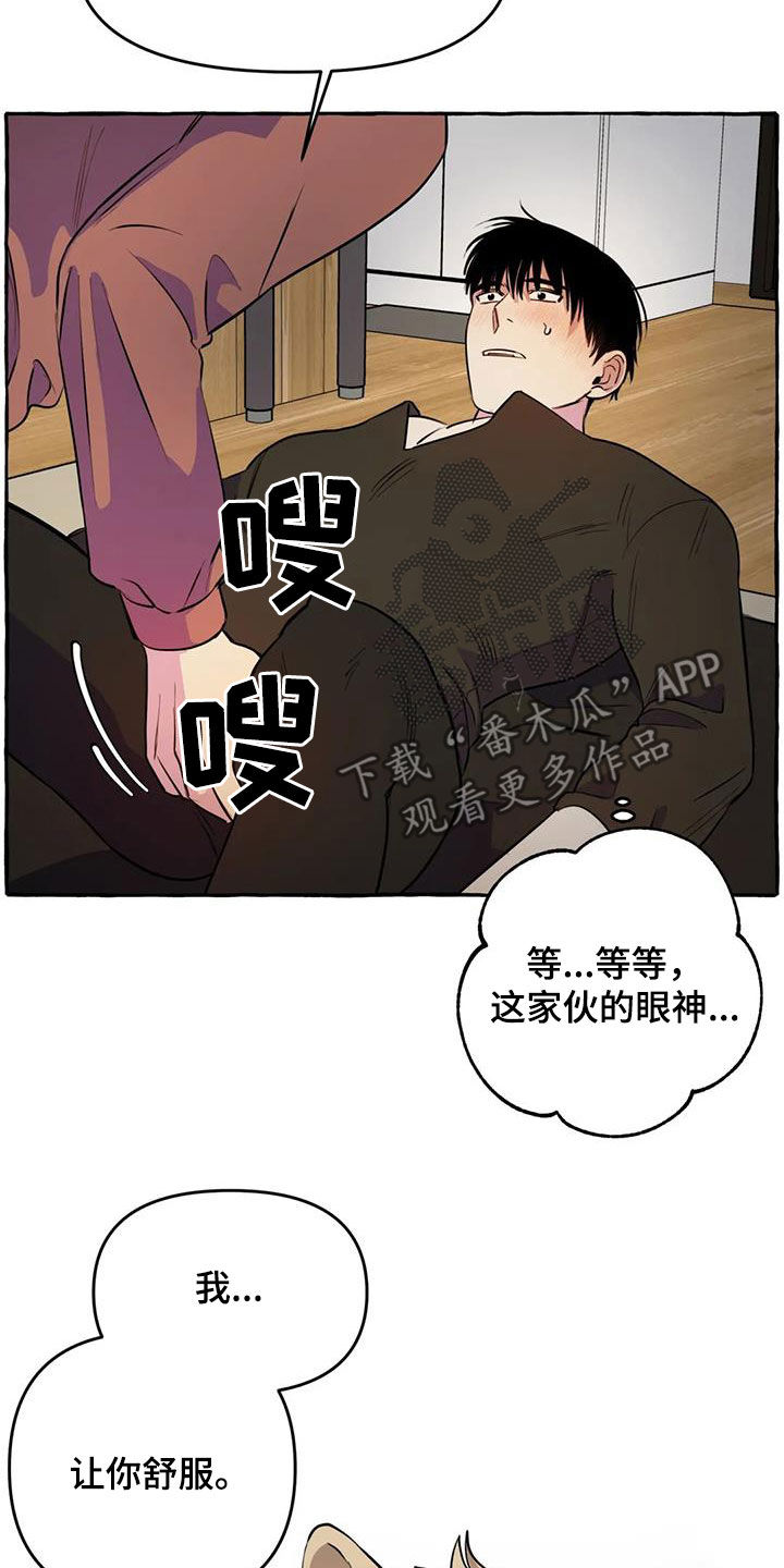 第29章：眼神涣散13