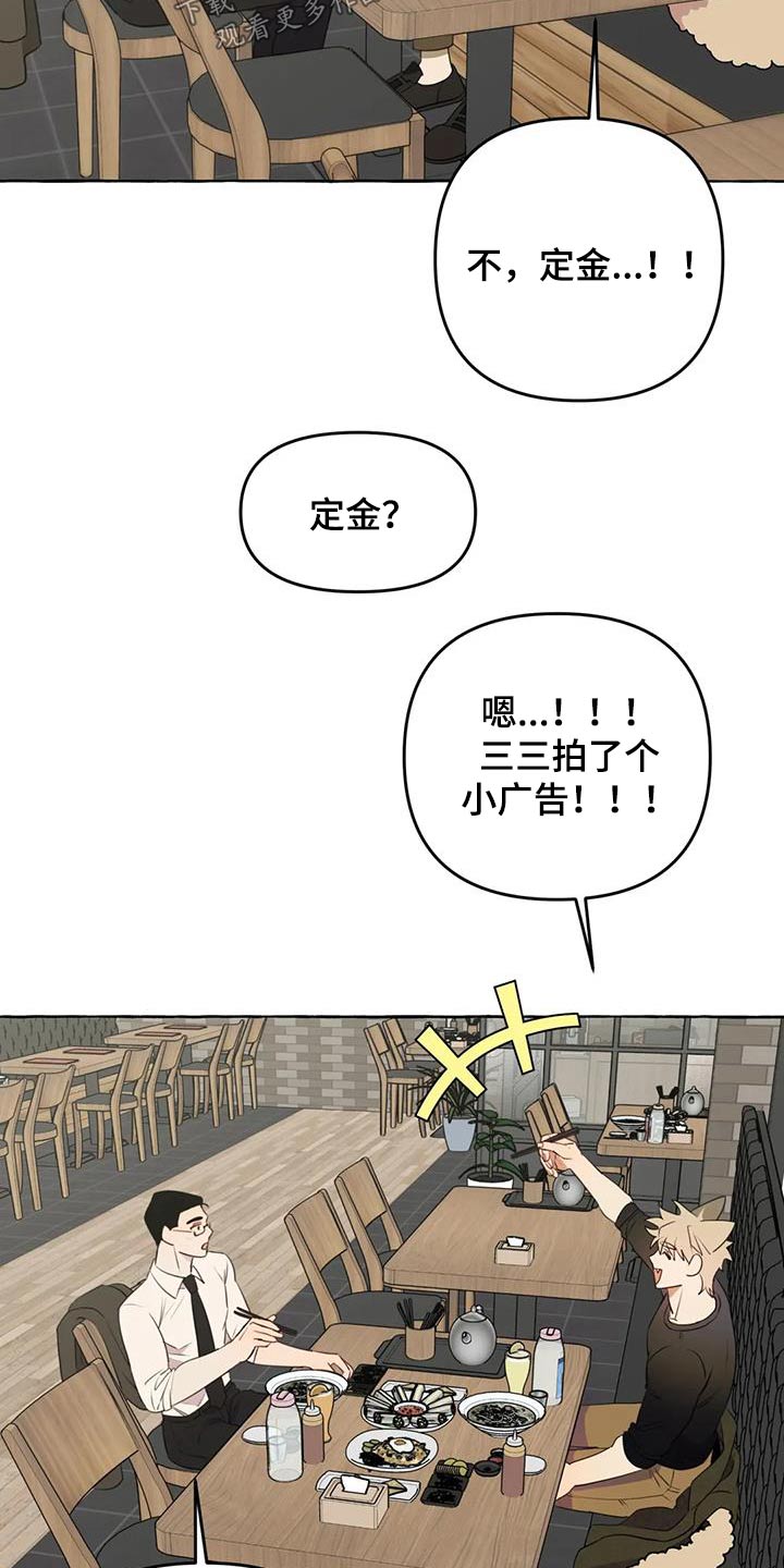 第54章：【第二季】争执5