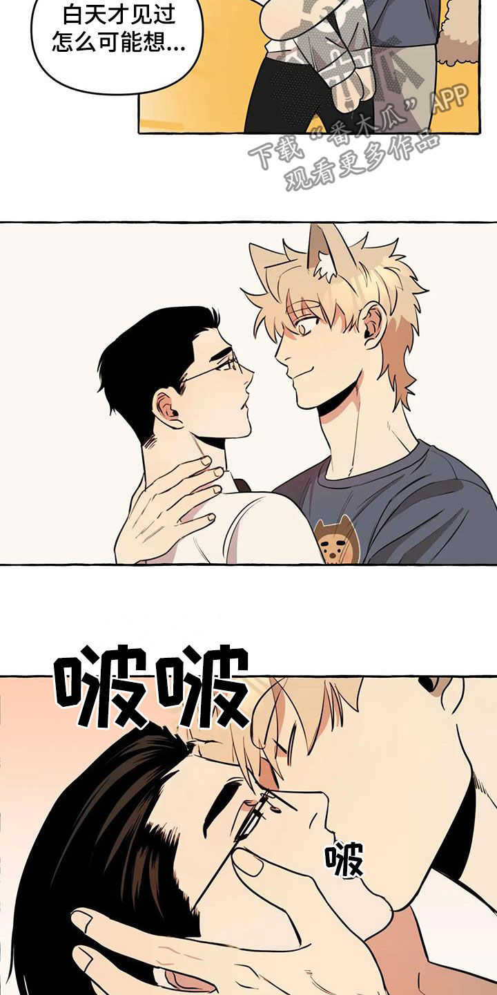 第17章：我慢点8