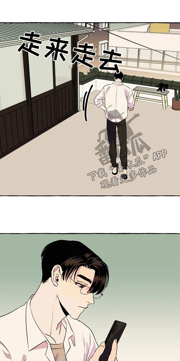 第21章：前妻4
