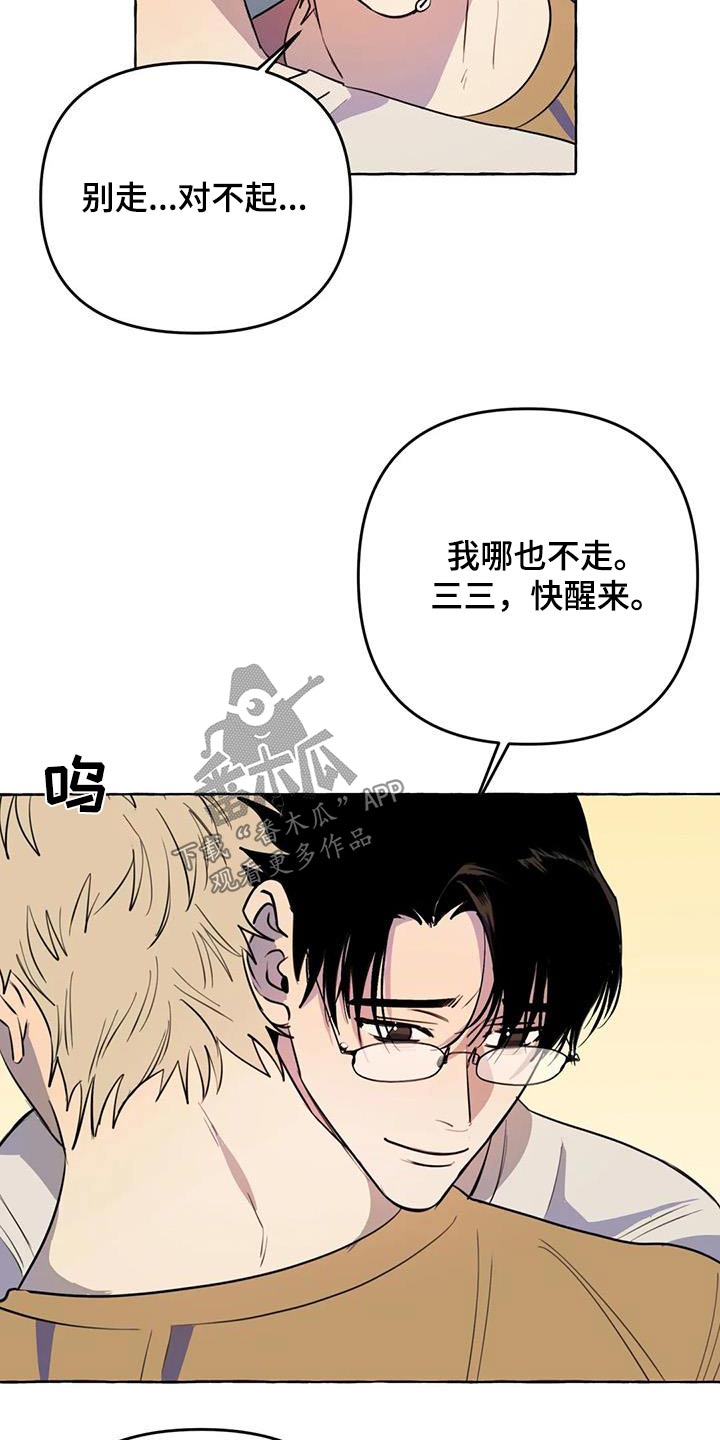 第61章：【第二季】在一起12