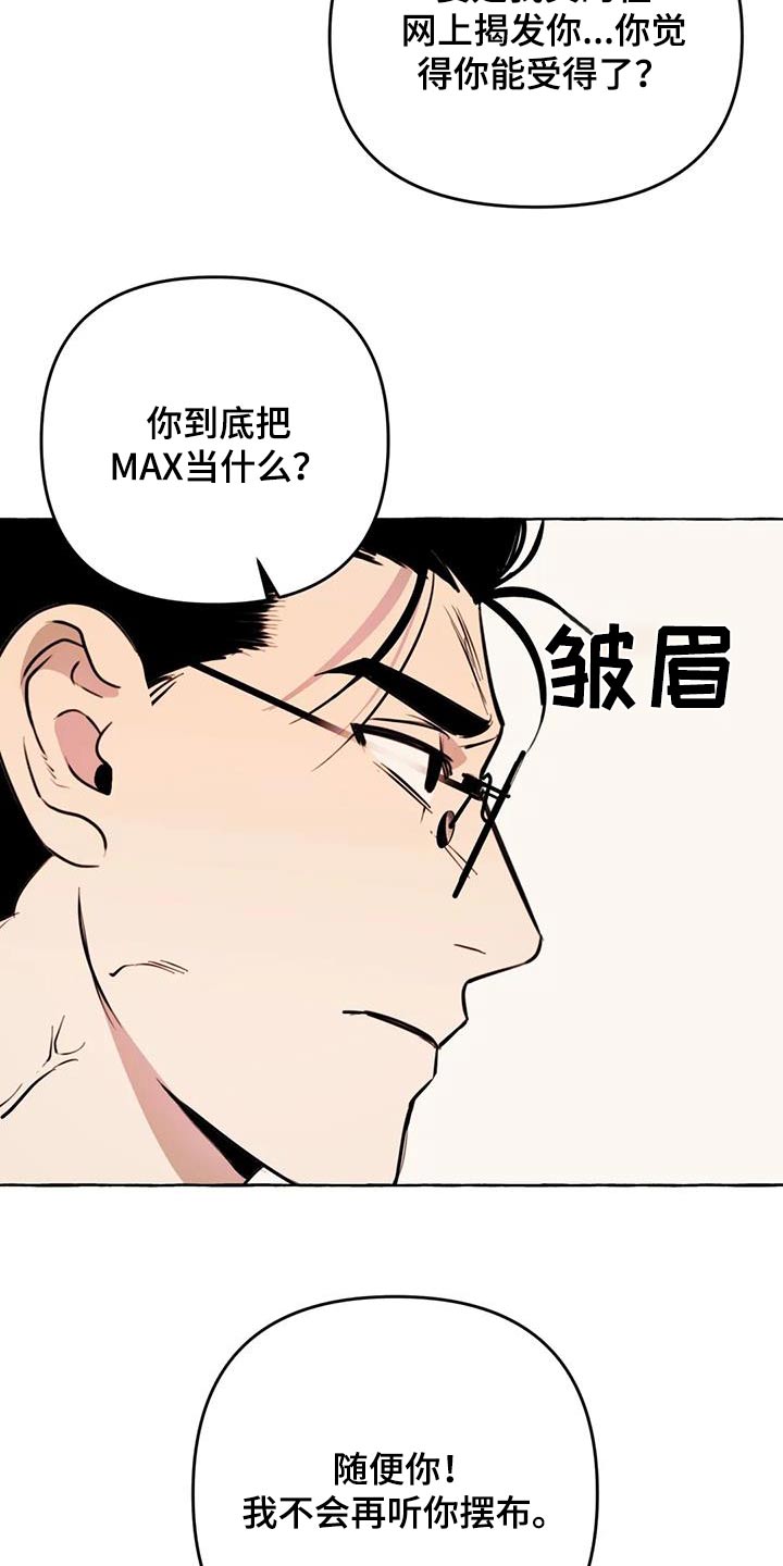 第52章：【第二季】利用17