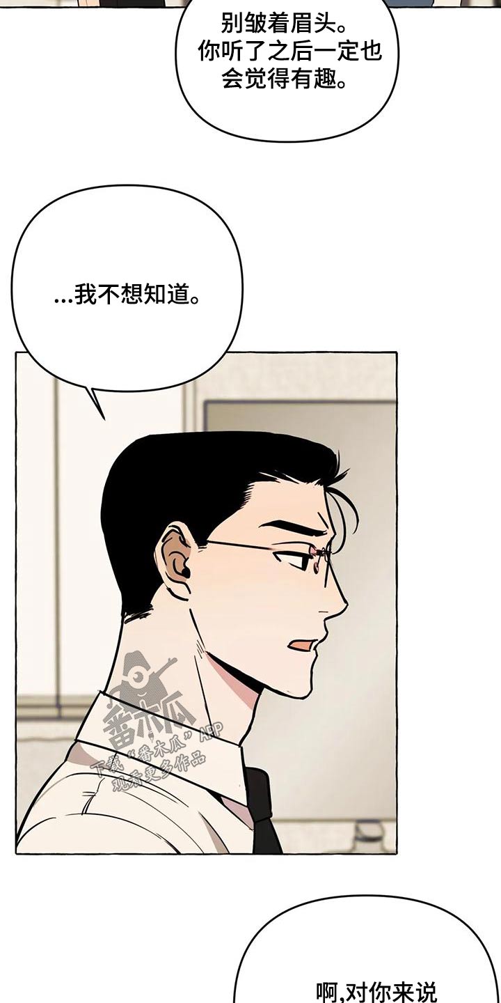 第51章：【第二季】证据18