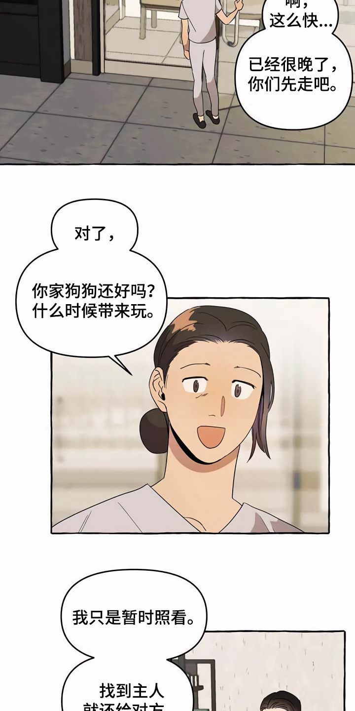 第5章：传单11