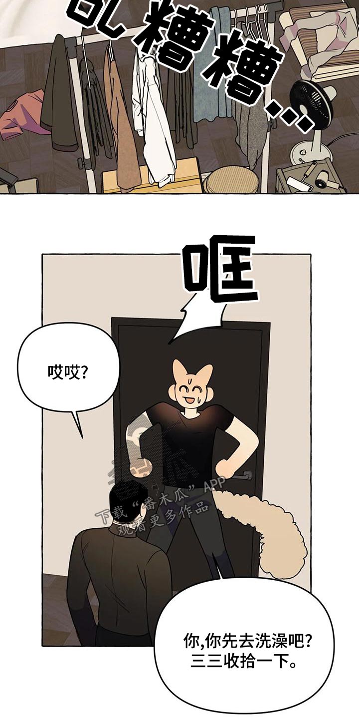 第46章：【第二季】乱七八糟11