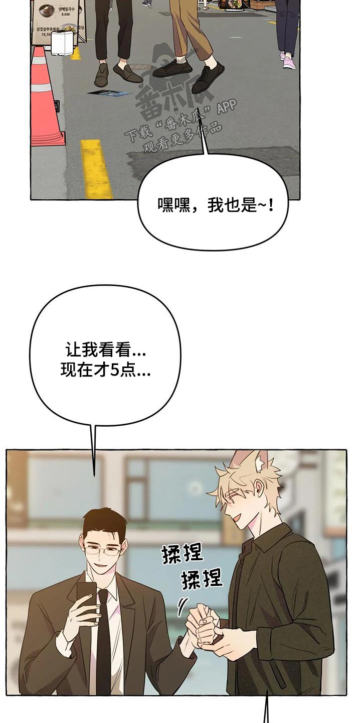 第54章：【第二季】争执19