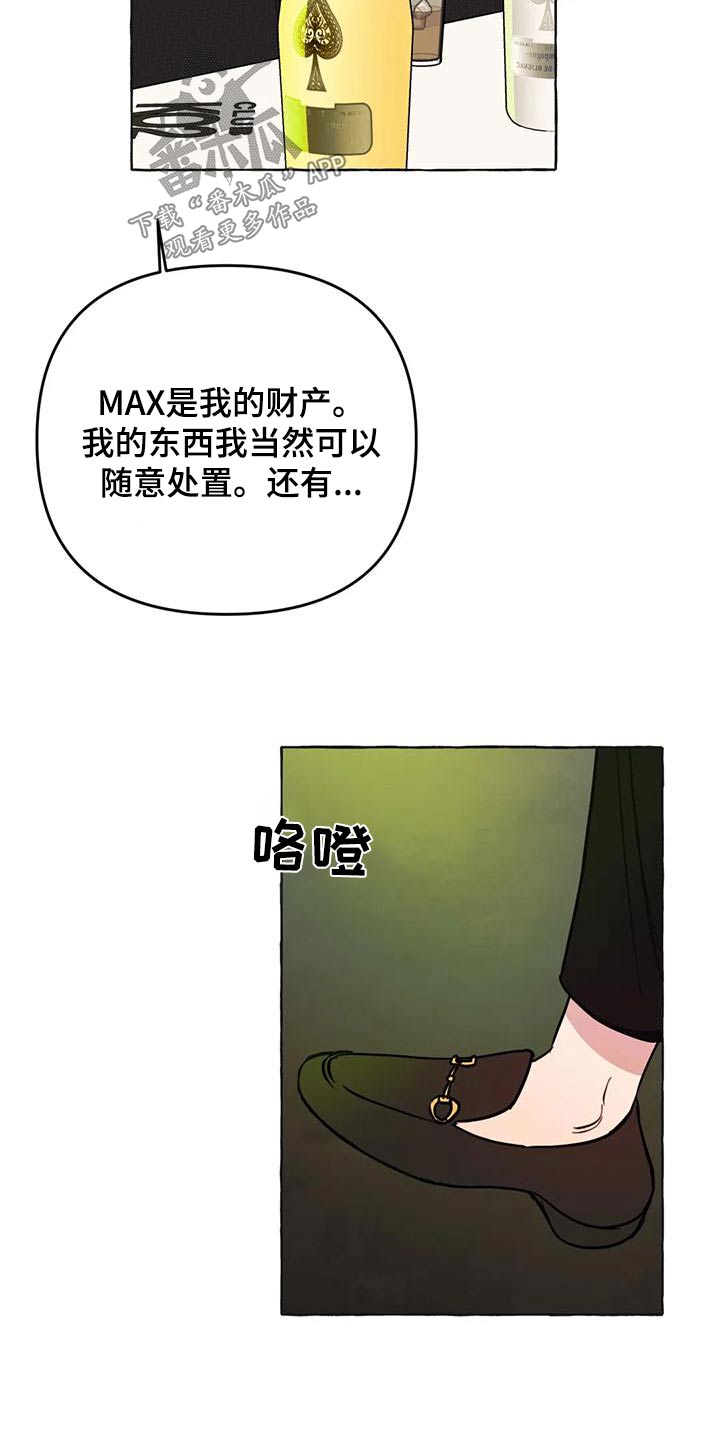 第48章：【第二季】计较11