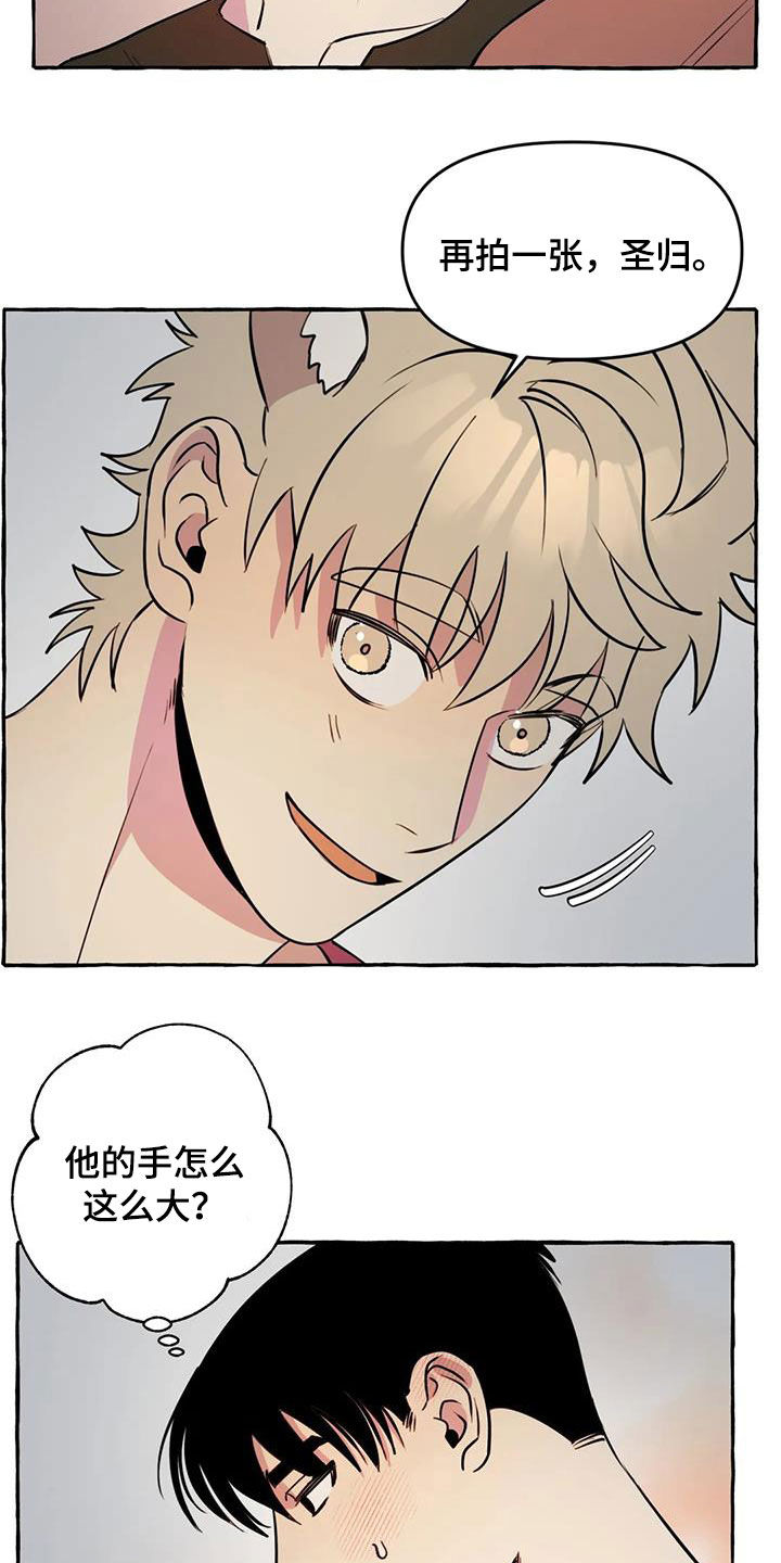 第28章：不想让你累17