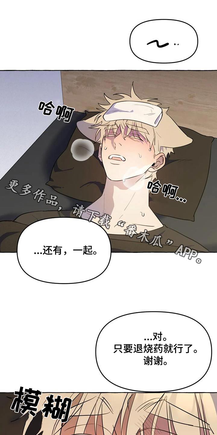第60章：【第二季】谢谢你0