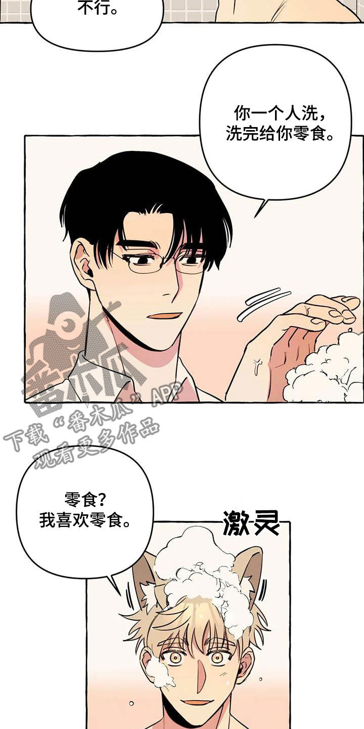 第25章：约见1