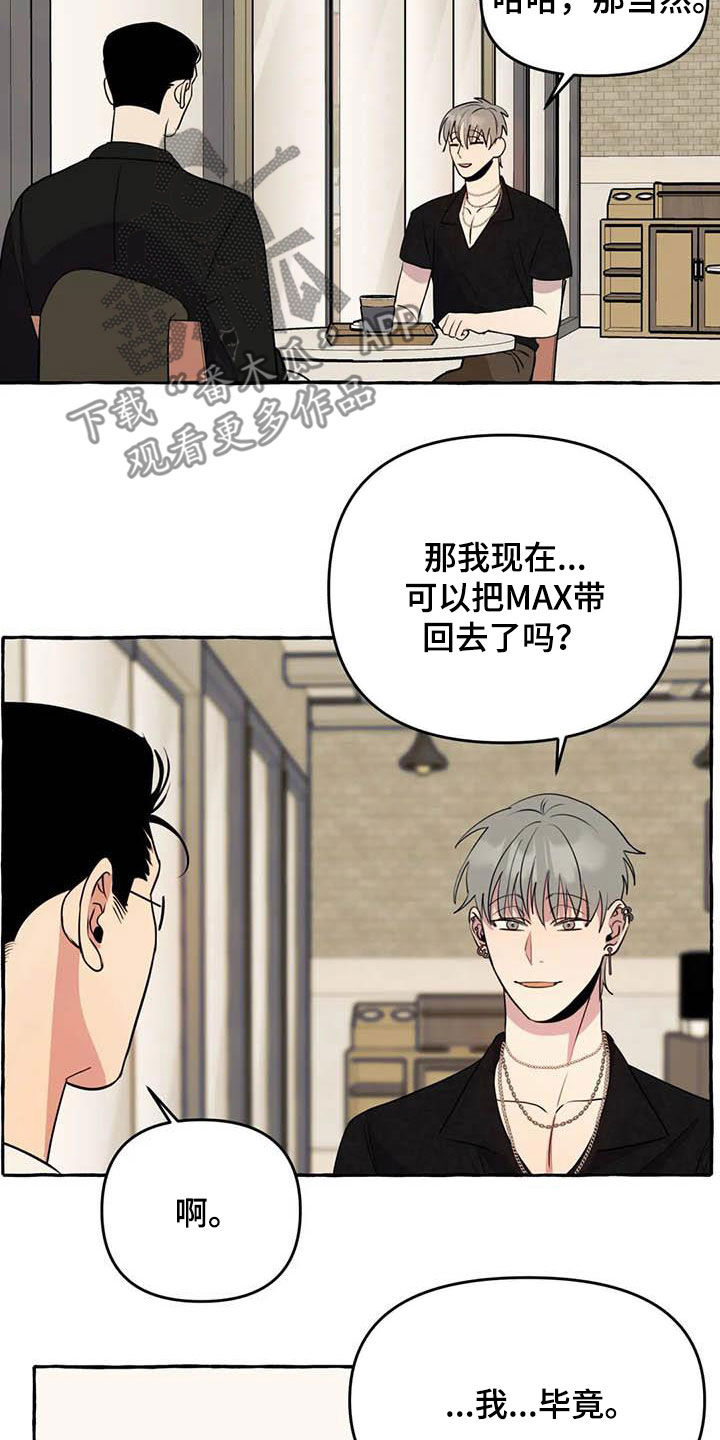 第26章：提问12