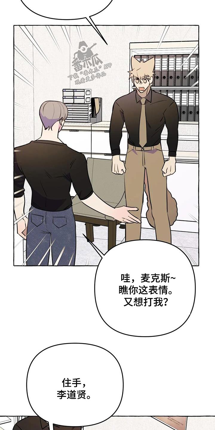 第66章：【第二季】打闹一场26