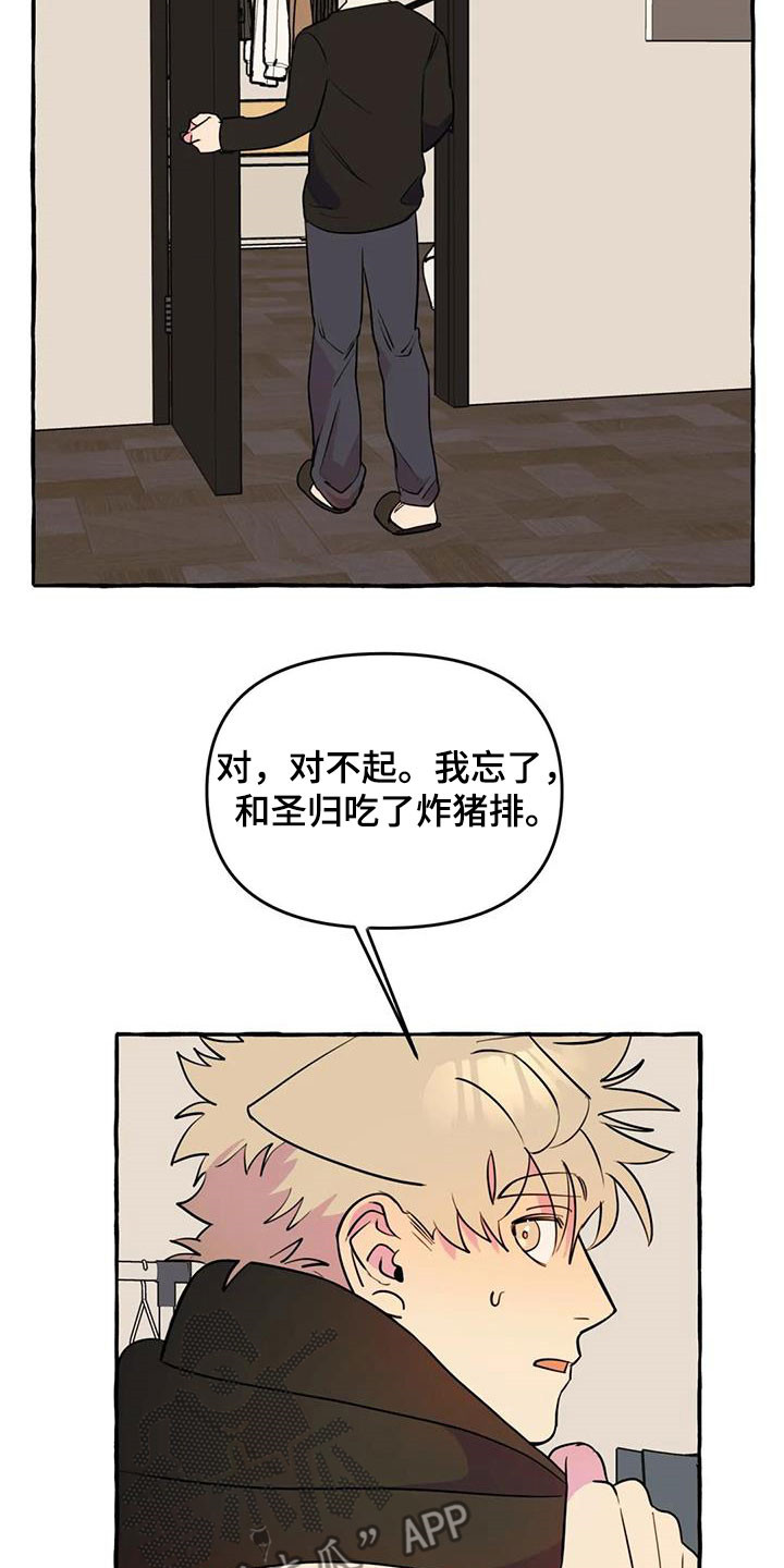 第39章：抓痕18