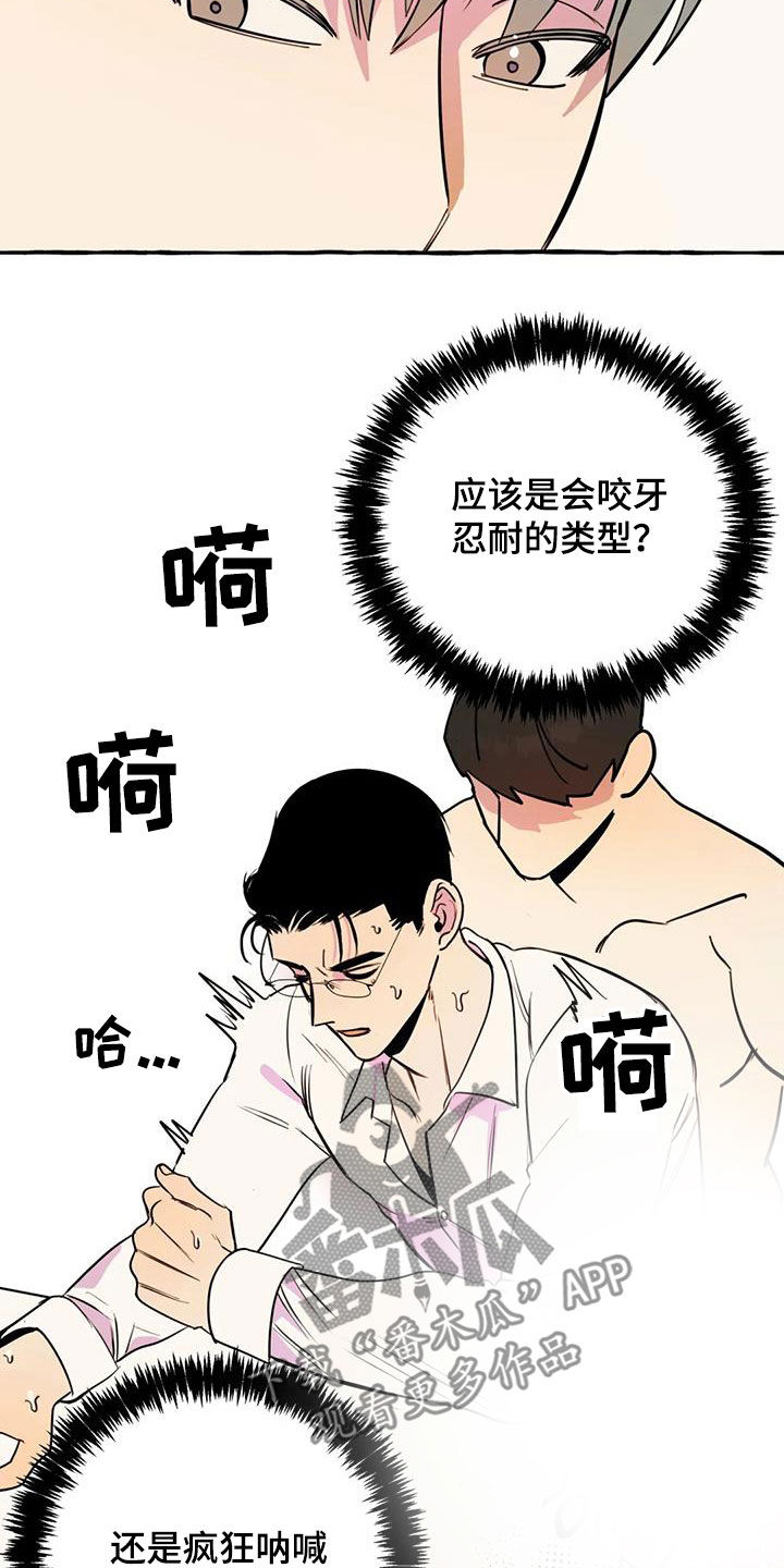 第41章：暧昧11