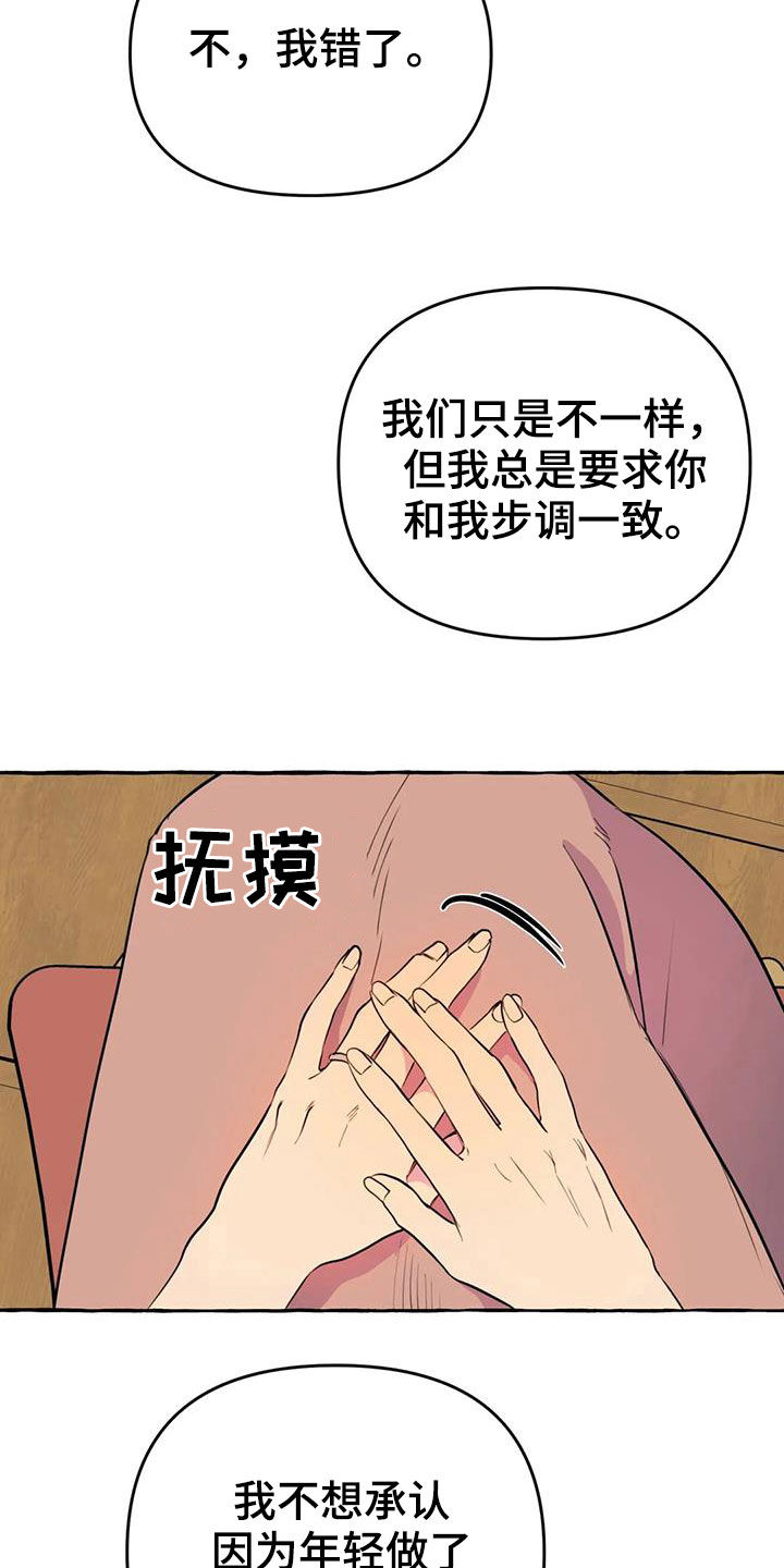 第21章：前妻17