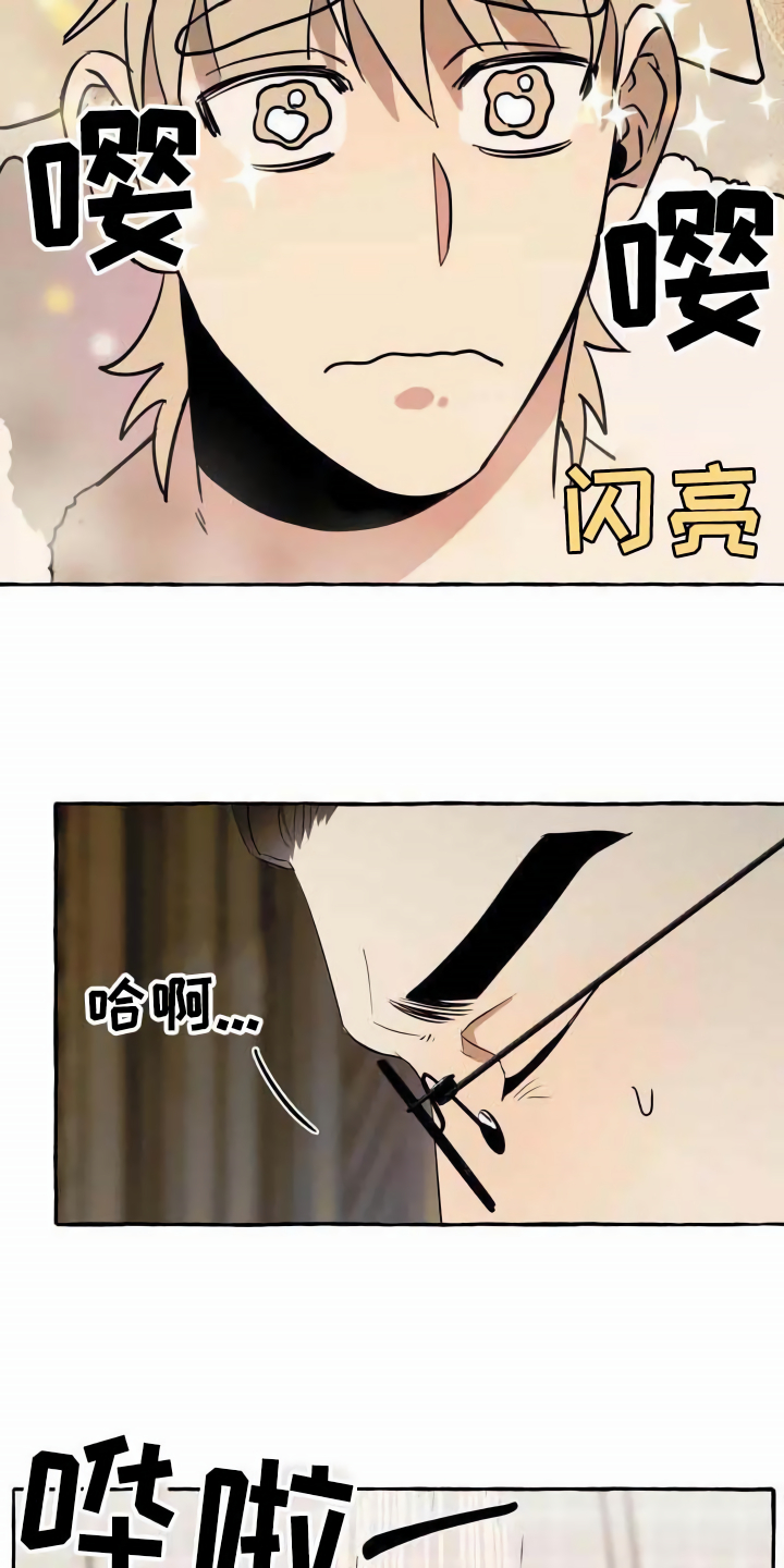 第2章：可怜7