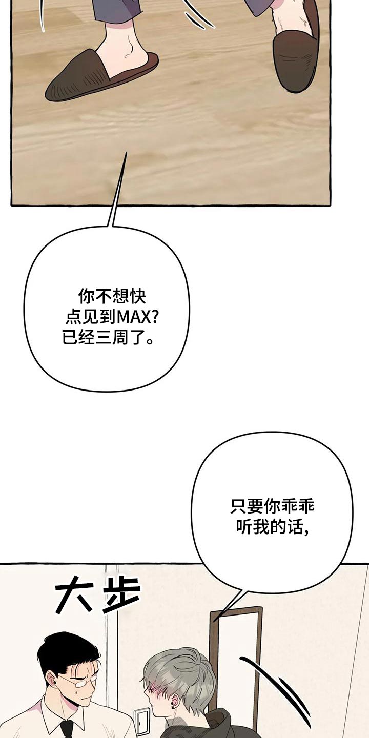 第43章：【第二季】很想你8