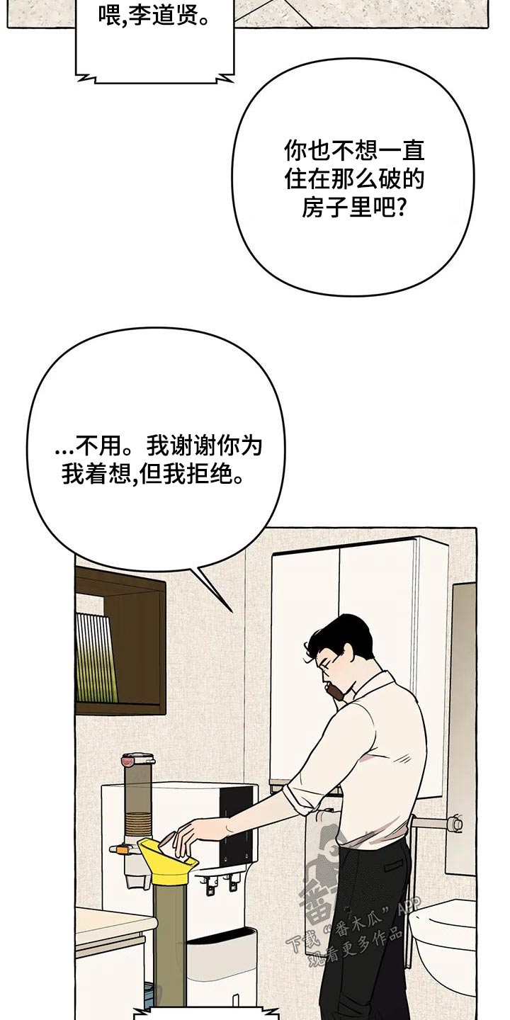 第51章：【第二季】证据12