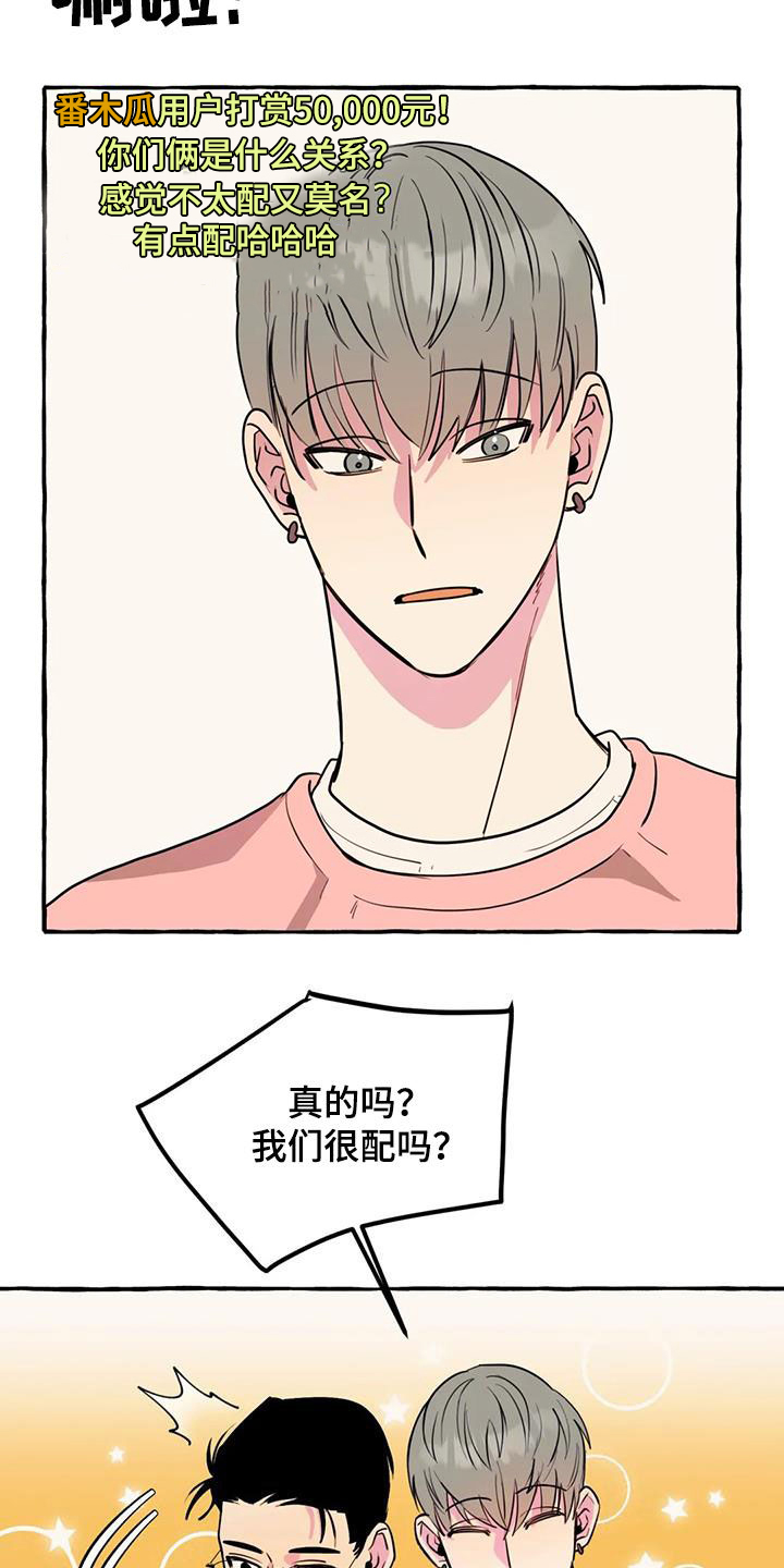 第41章：暧昧16