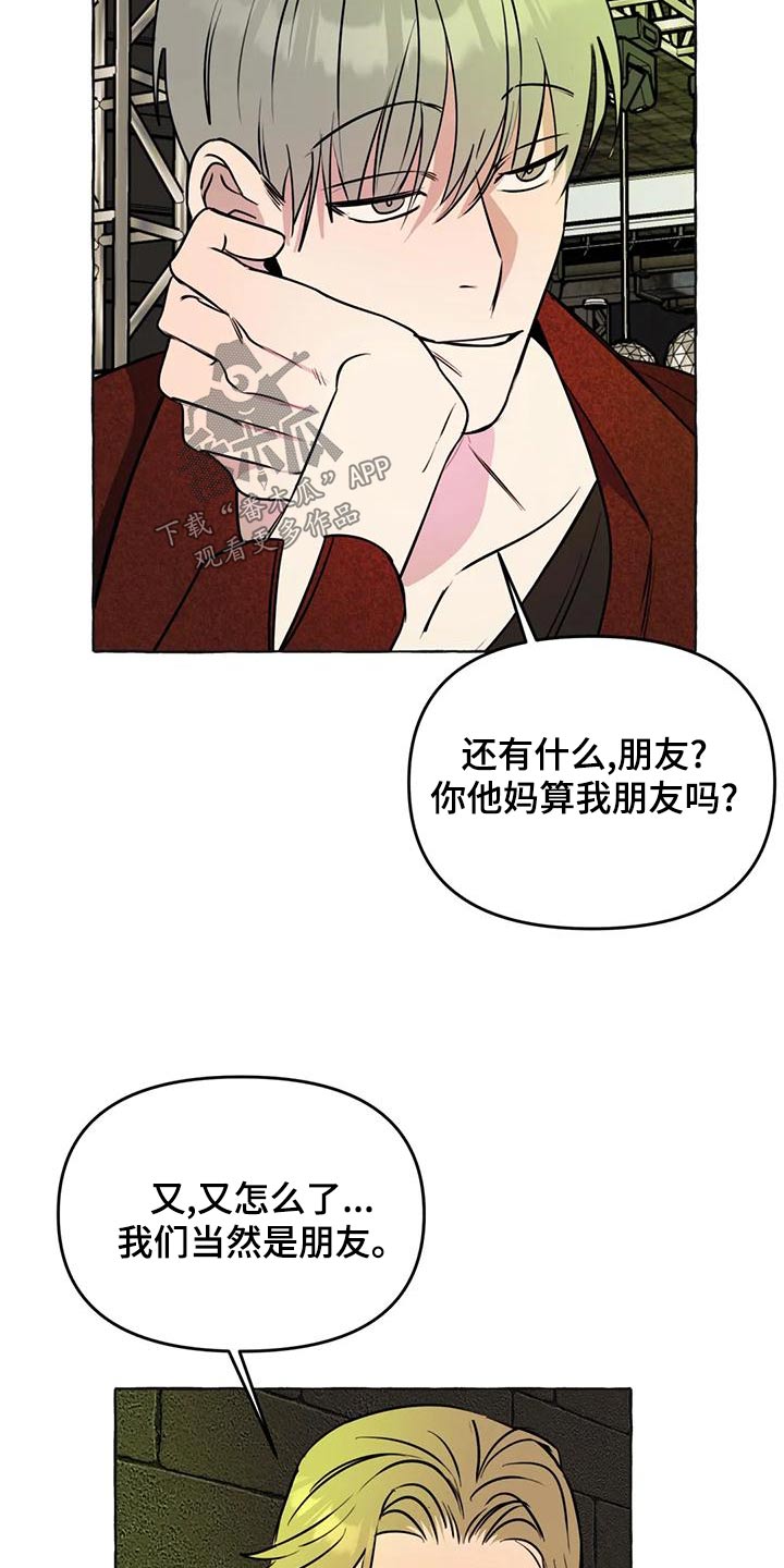 第48章：【第二季】计较8