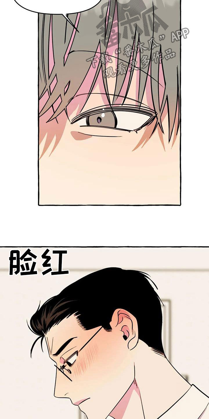 第41章：暧昧7