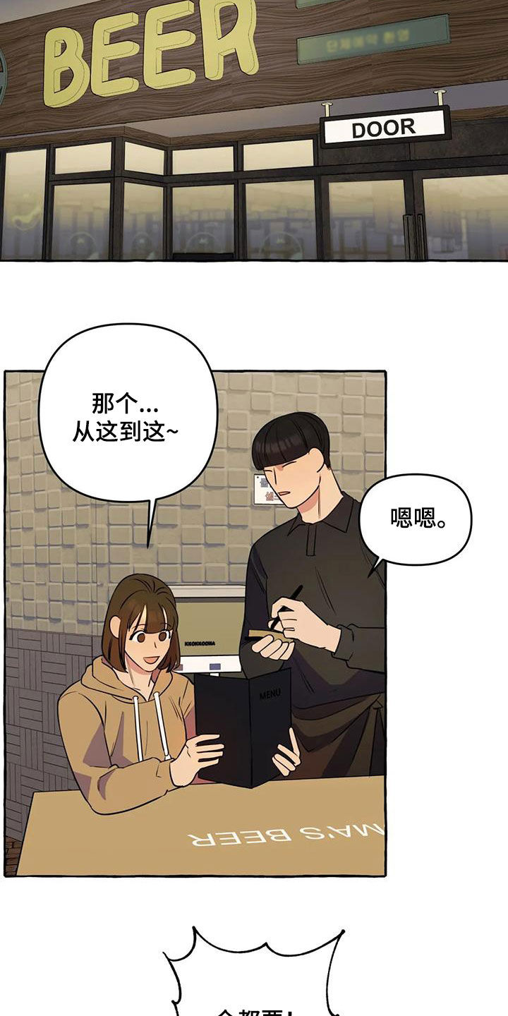 第33章：失去联系18