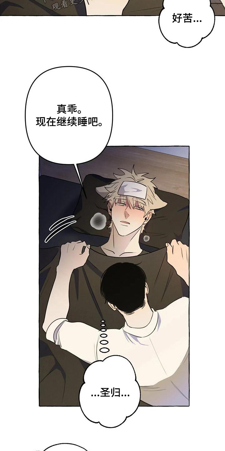 第60章：【第二季】谢谢你5