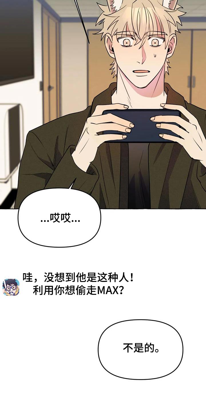 第53章：【第二季】挑衅6