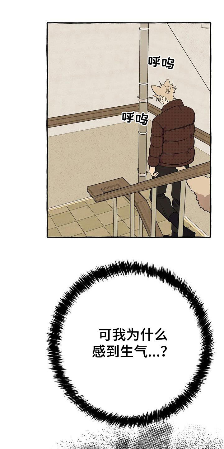 第42章：感到生气20