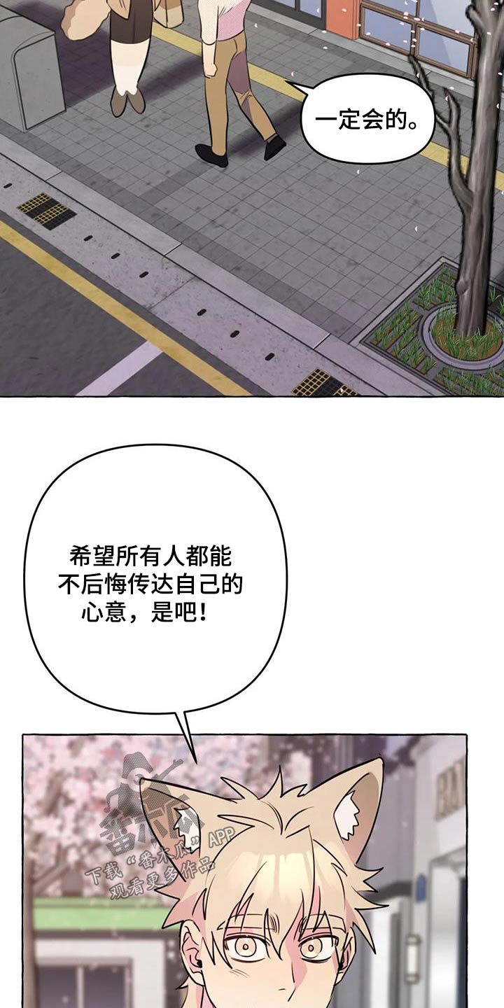 第68章：【第二季】欢迎3