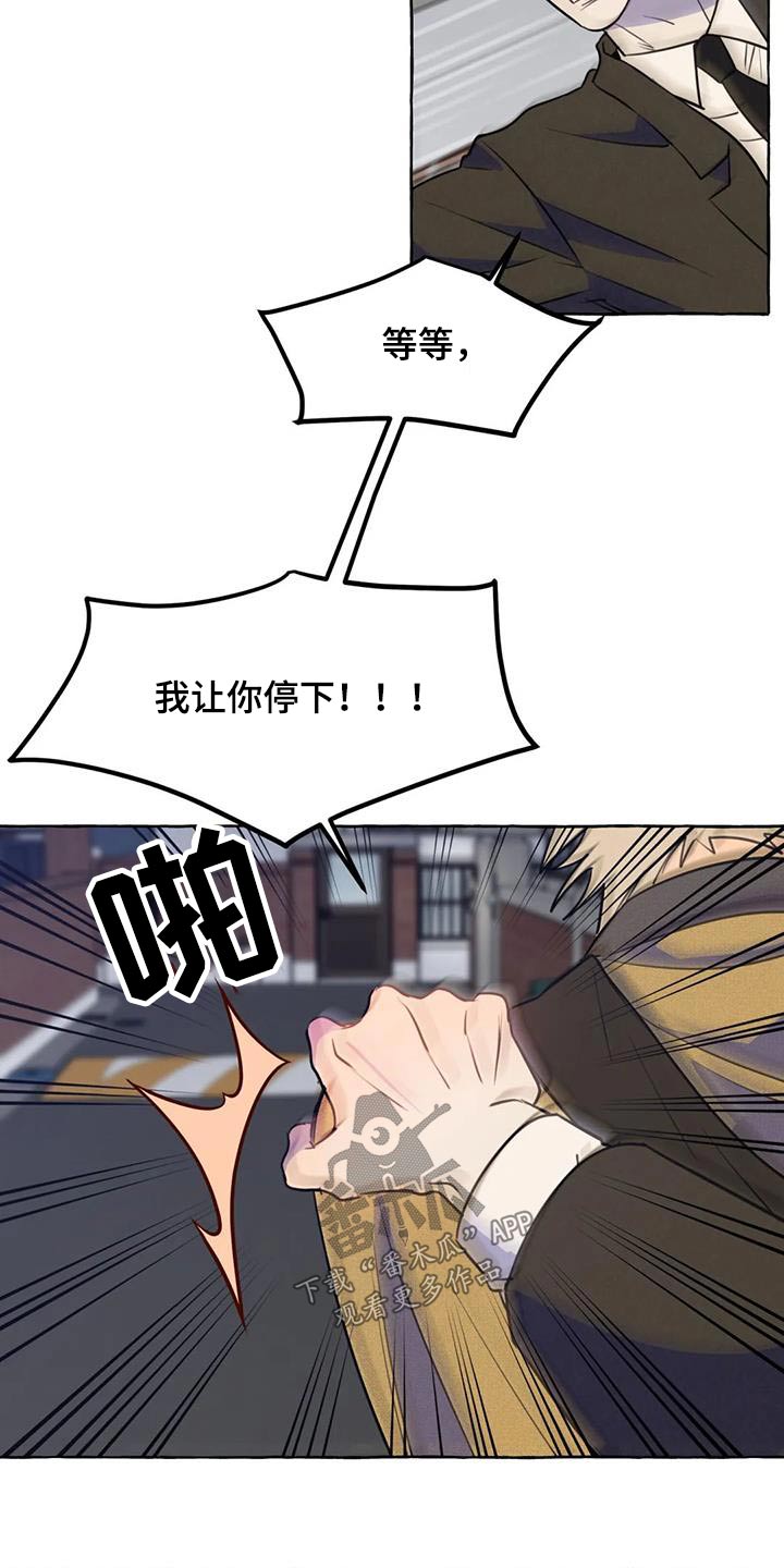 第58章：【第二季】去哪里22