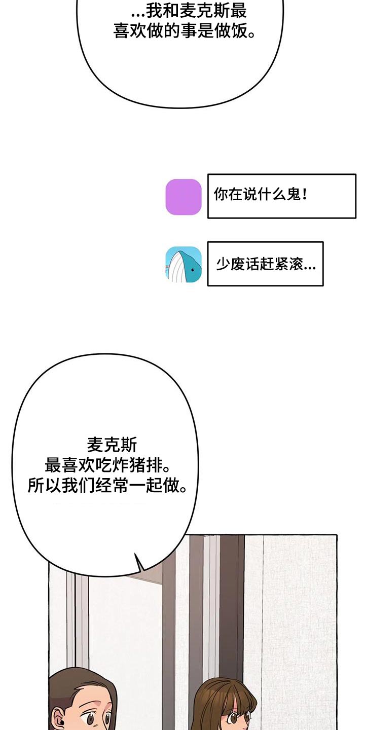 第65章：【第二季】提议6