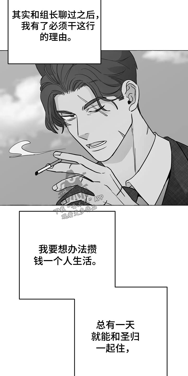 第57章：【第二季】等待4