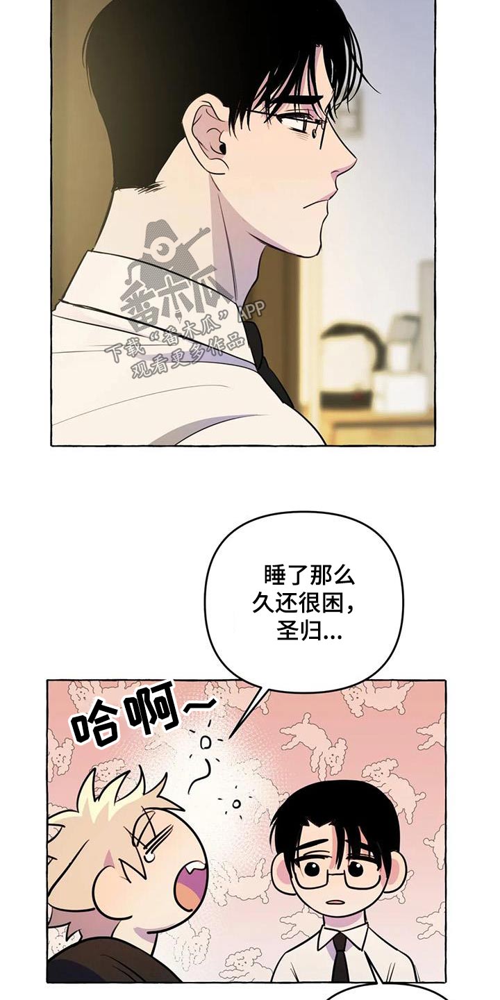 第61章：【第二季】在一起3