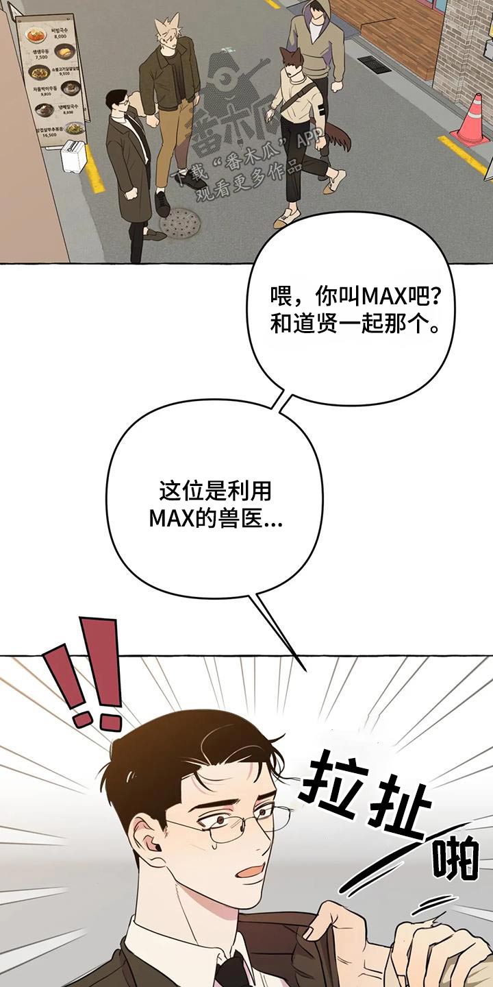 第54章：【第二季】争执23