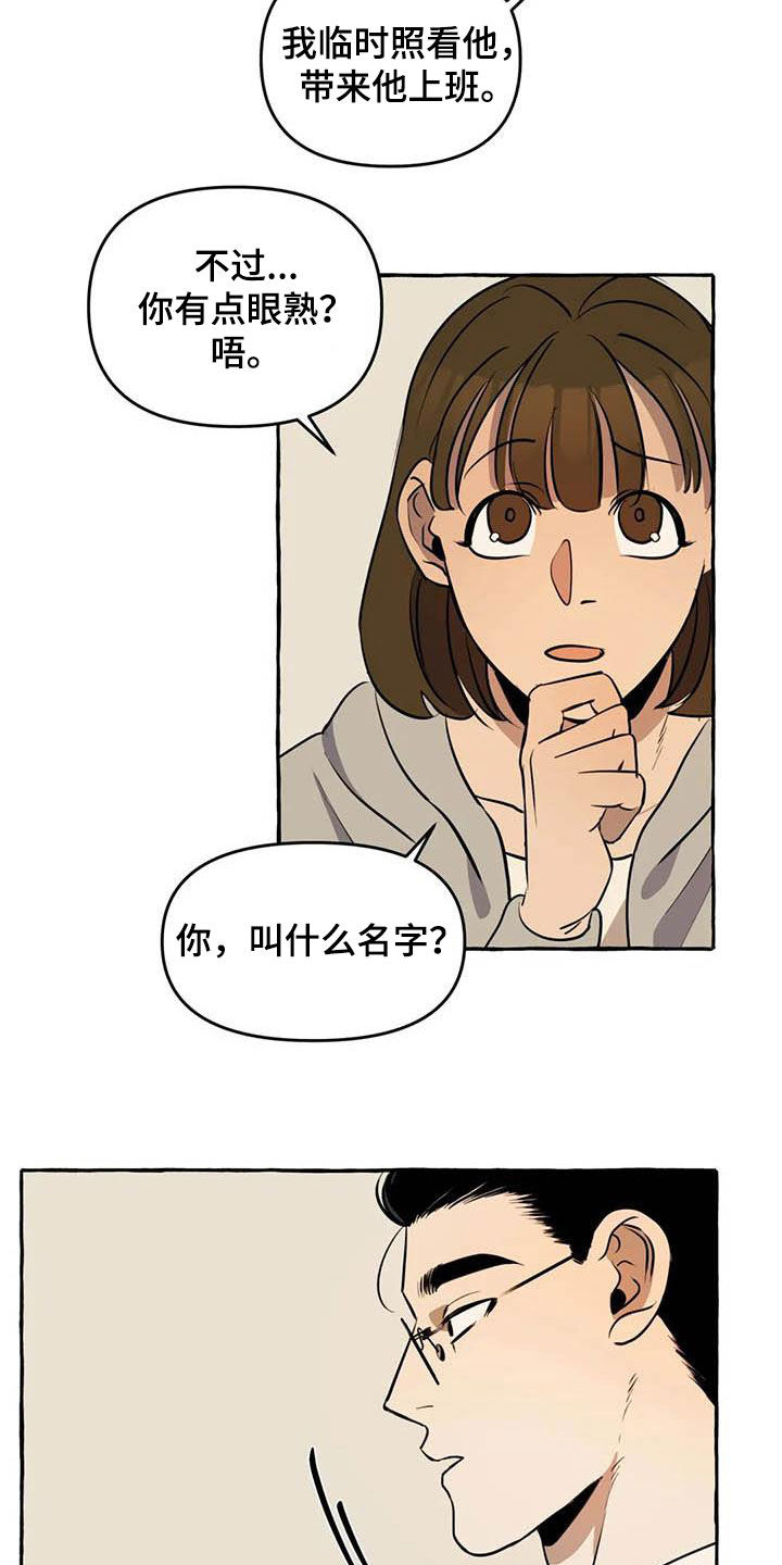 第14章：逃跑10
