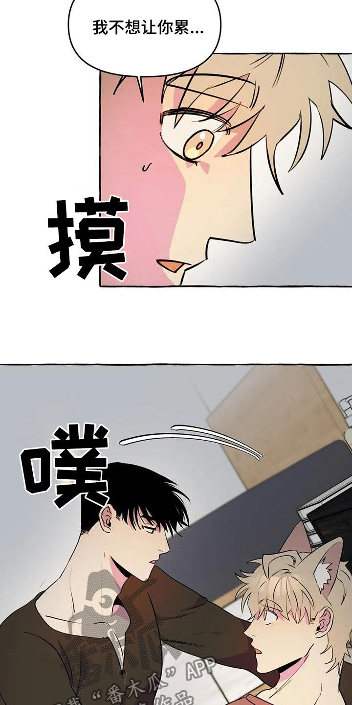 第28章：不想让你累20