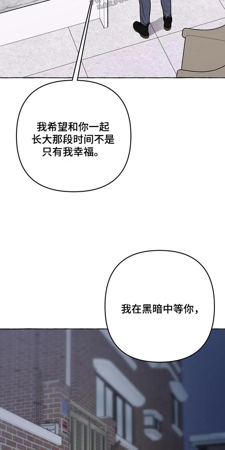 第66章：【第二季】打闹一场20