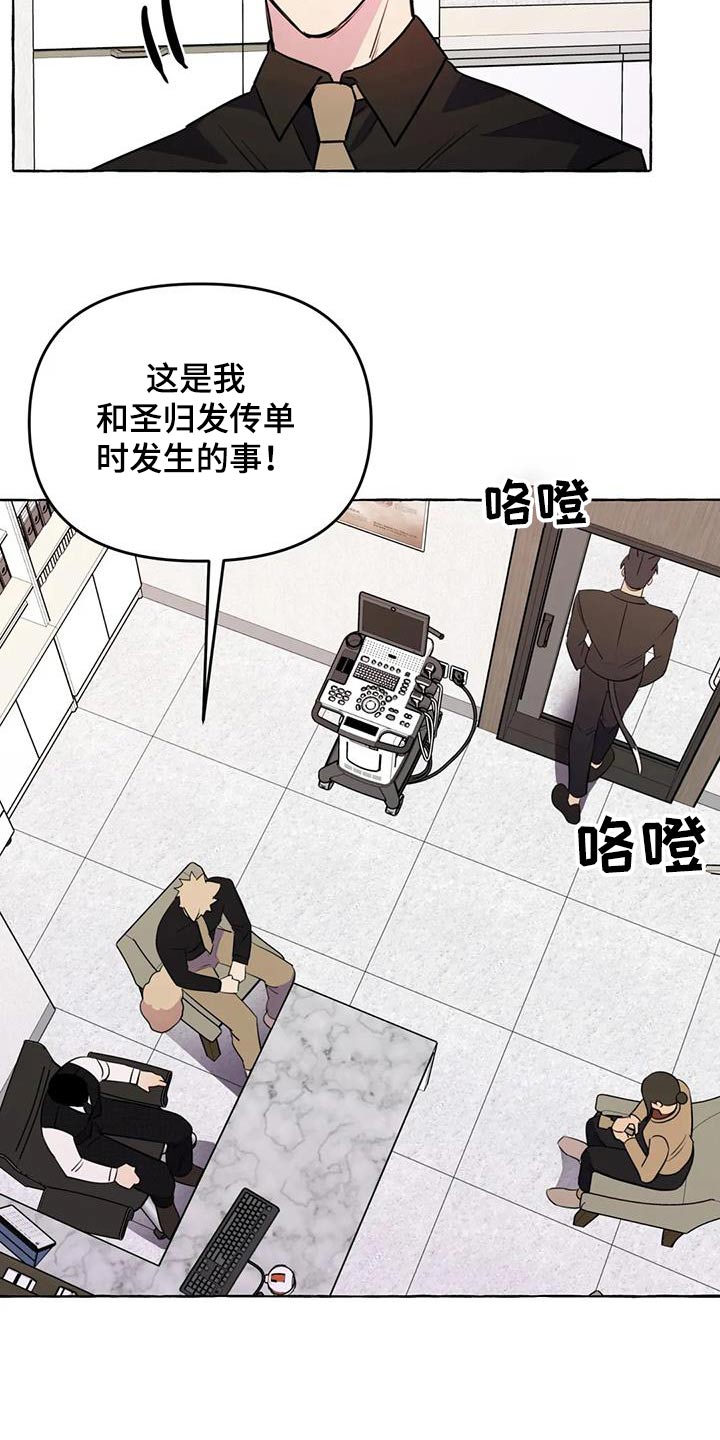 第65章：【第二季】提议27