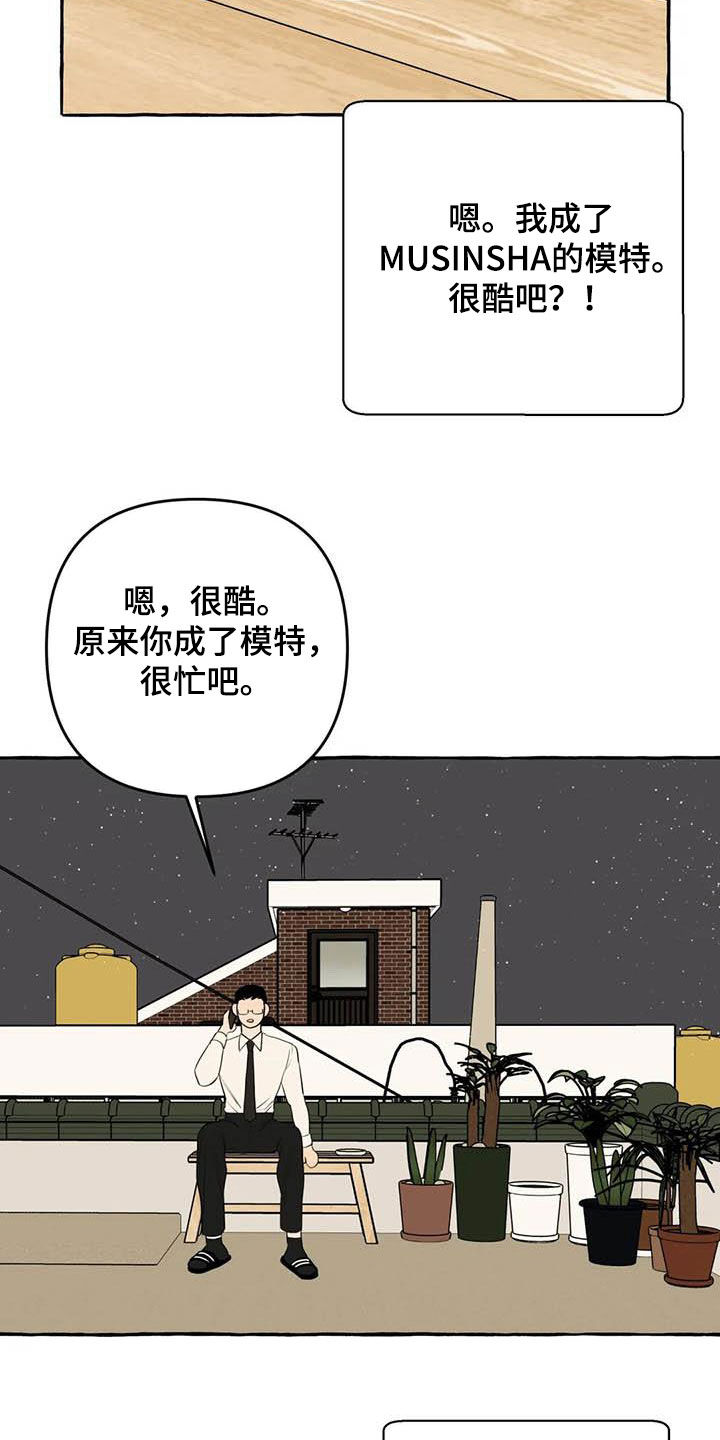 第35章：等待20
