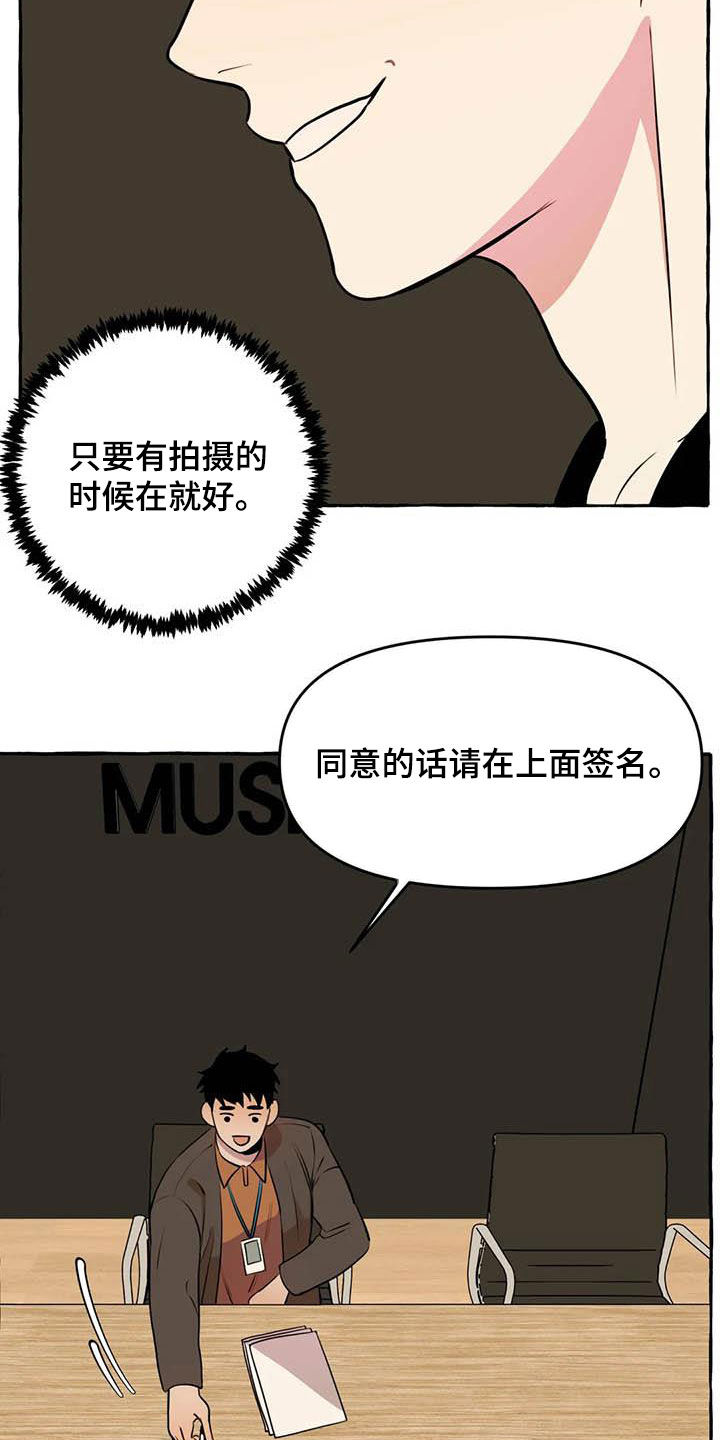 第31章：签约7