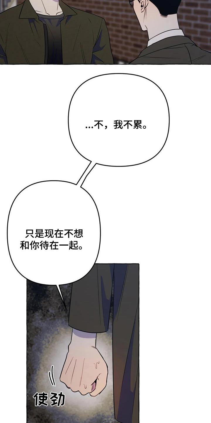 第55章：【第二季】对不起13